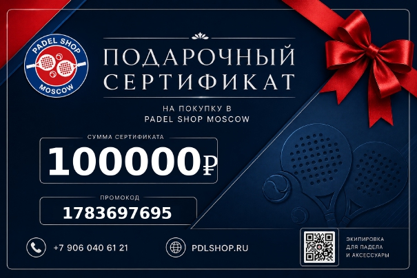 Сертификат на 100000