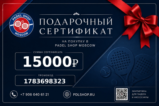 Сертификат на 15000