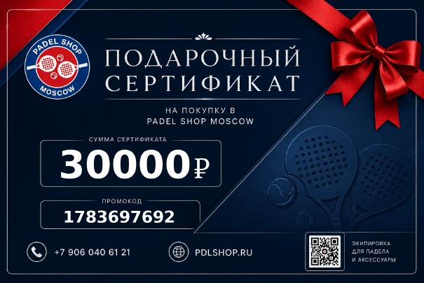 Сертификат на 30000